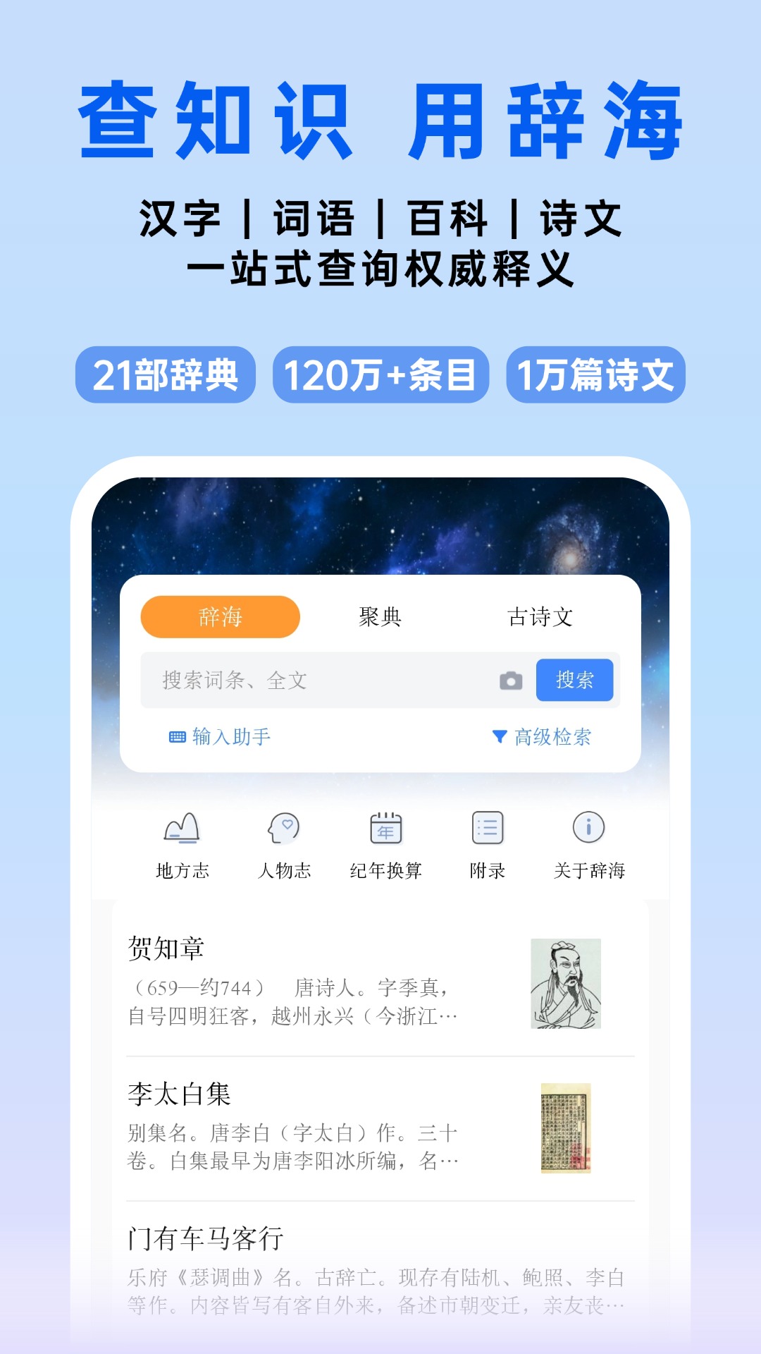 icon