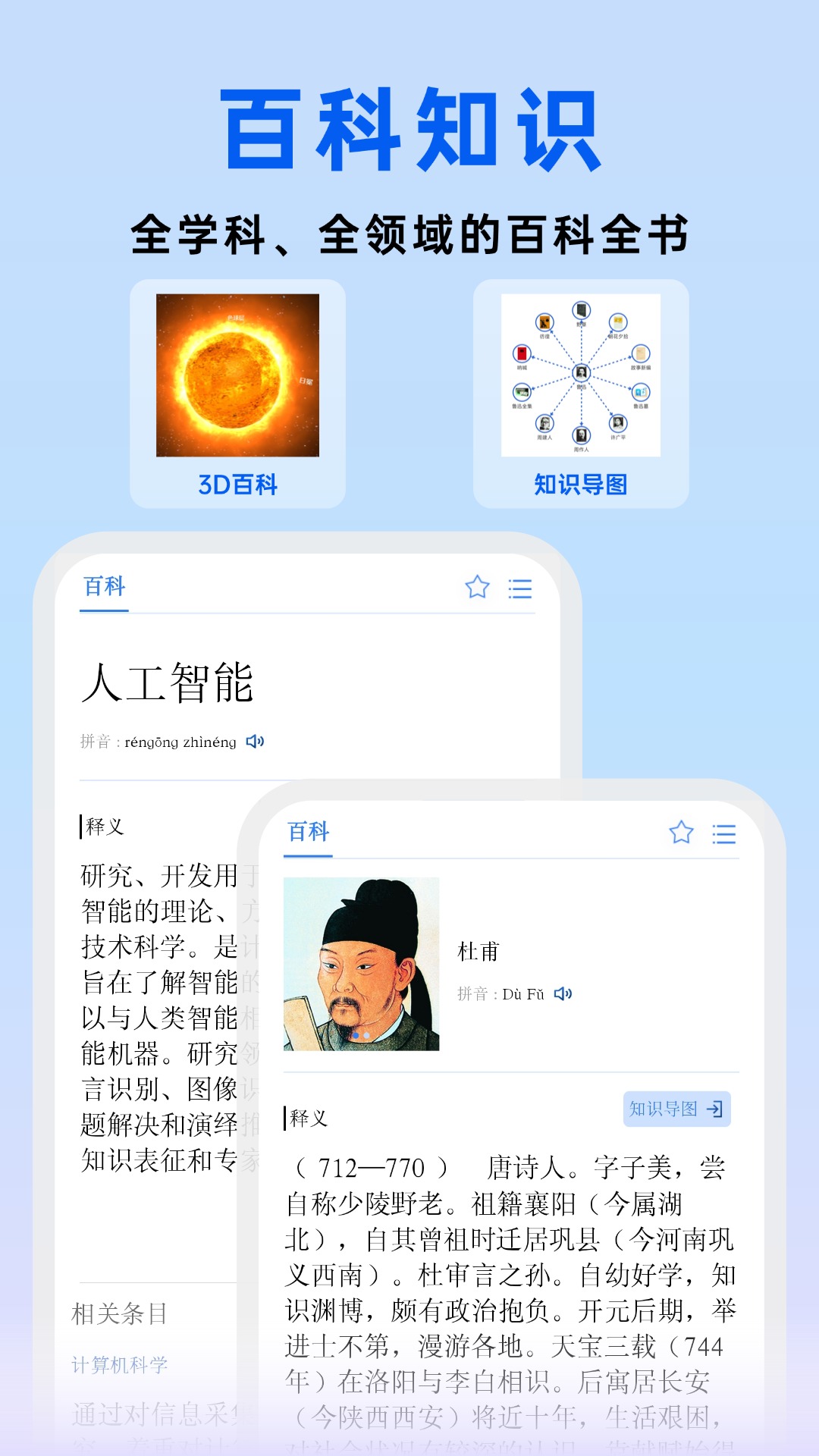 icon