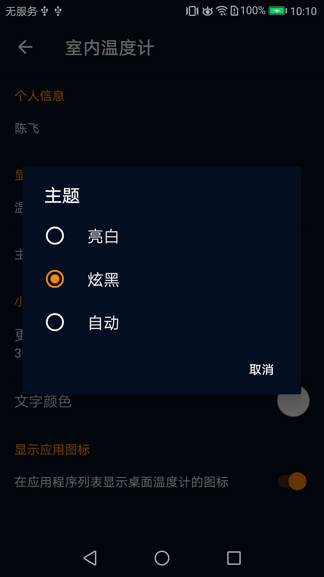 icon