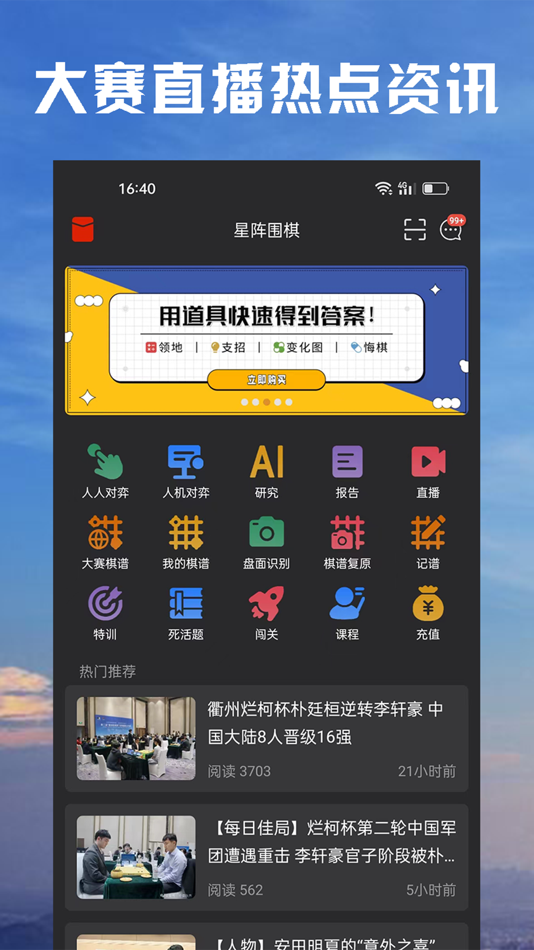 icon