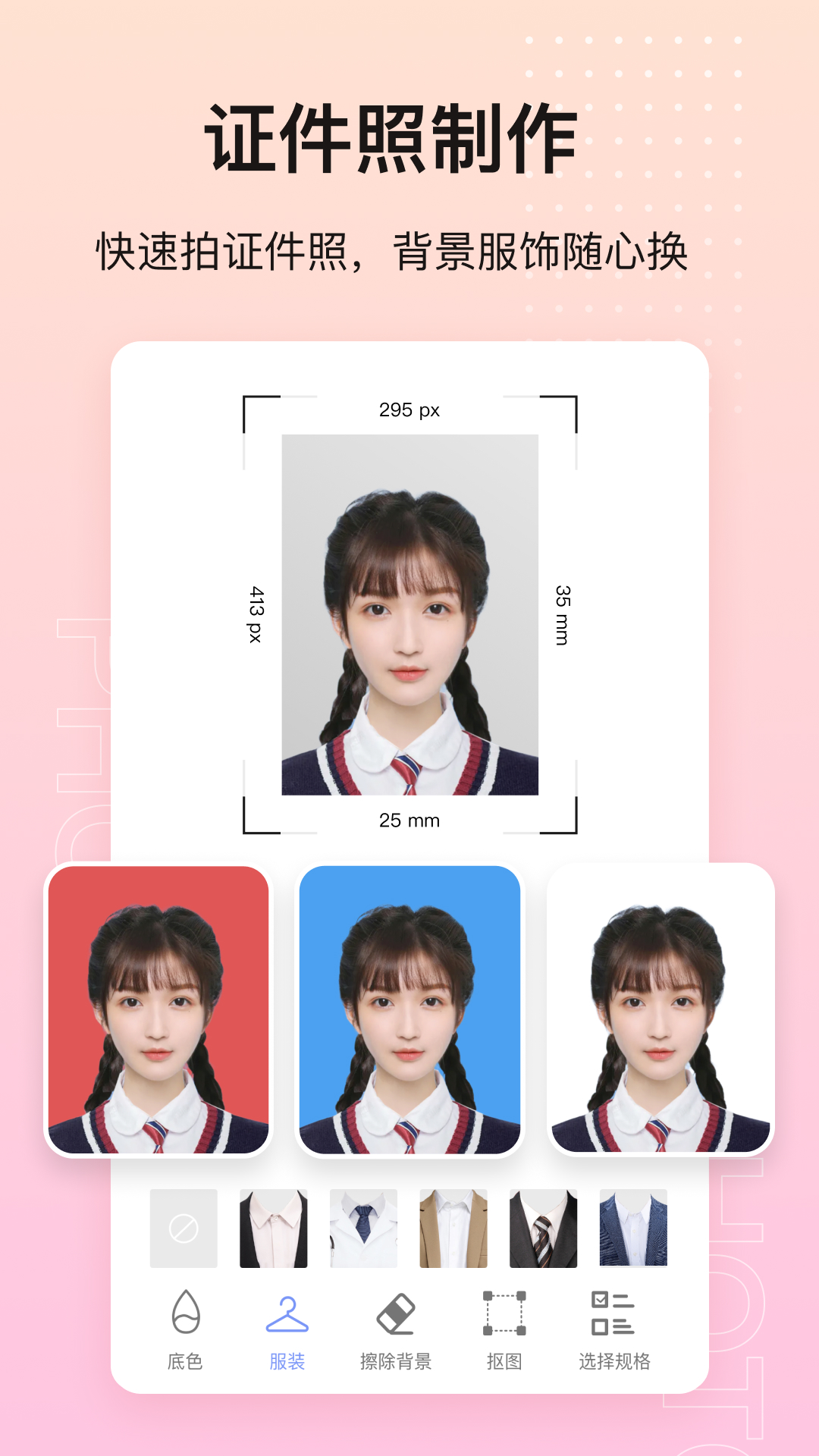 icon