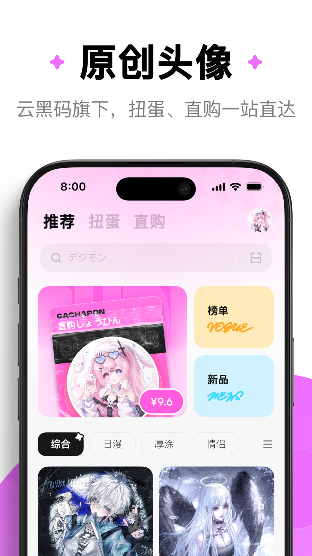 icon
