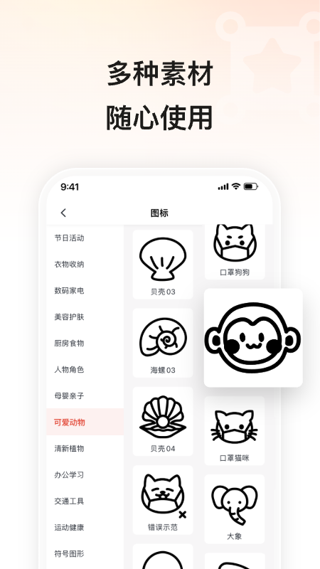 icon