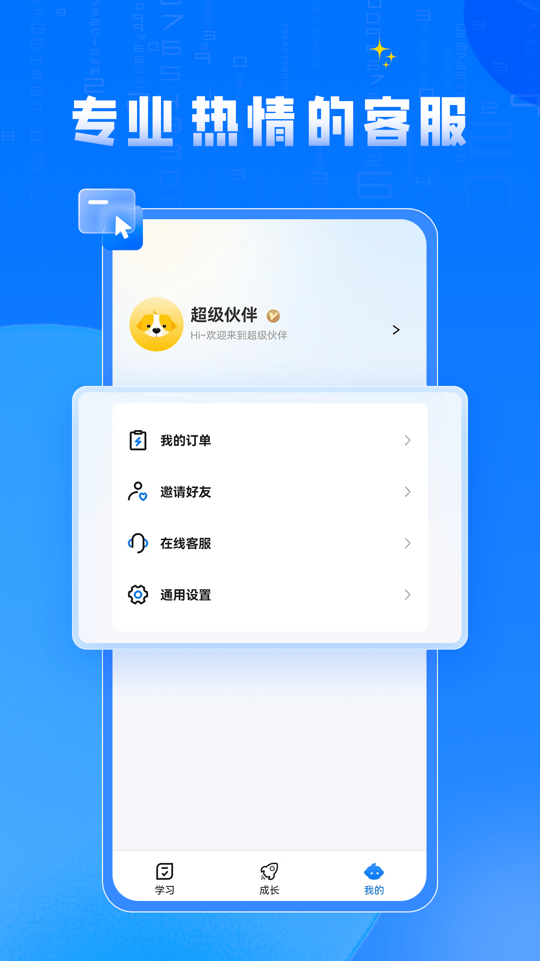 icon