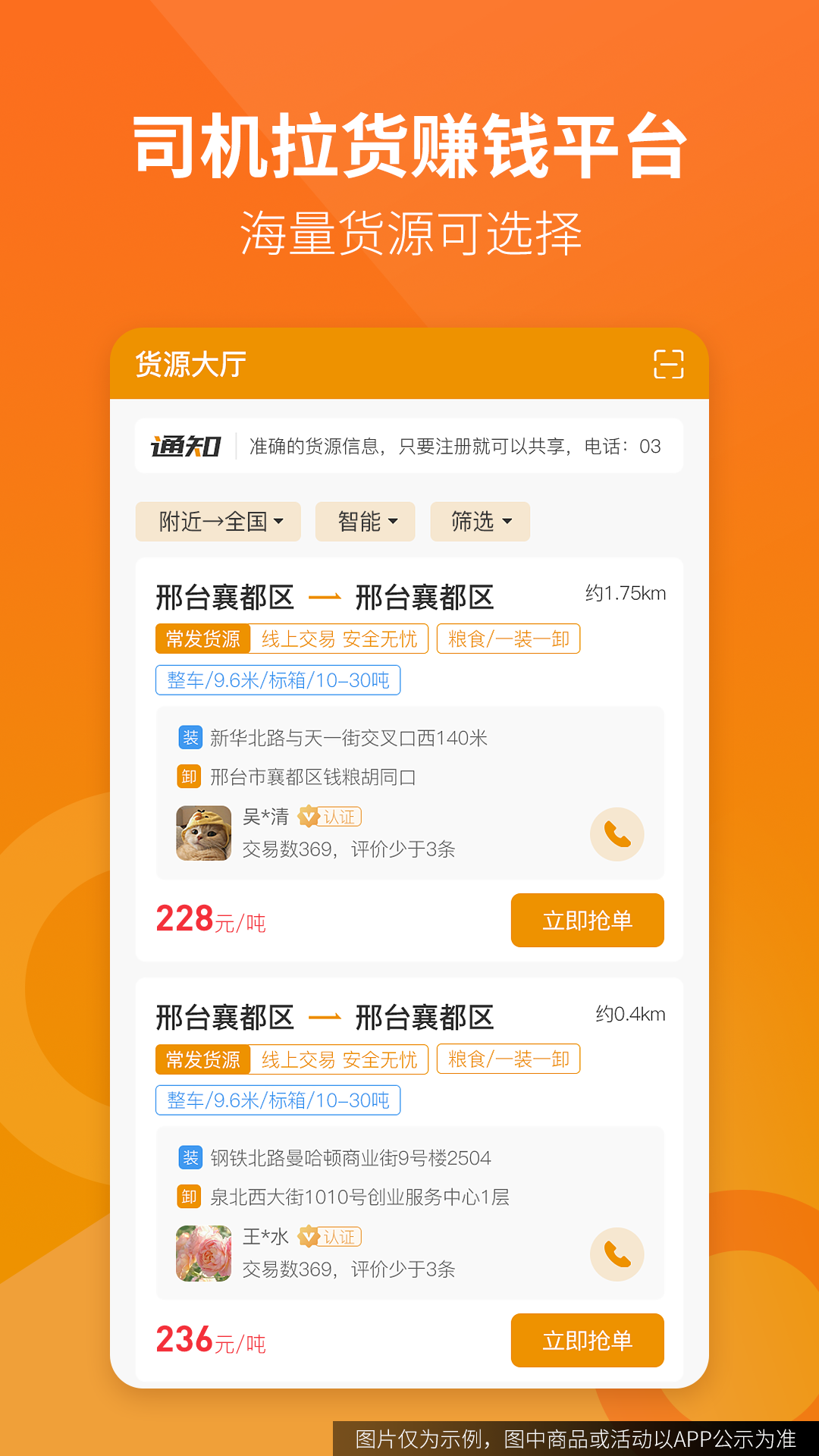 icon