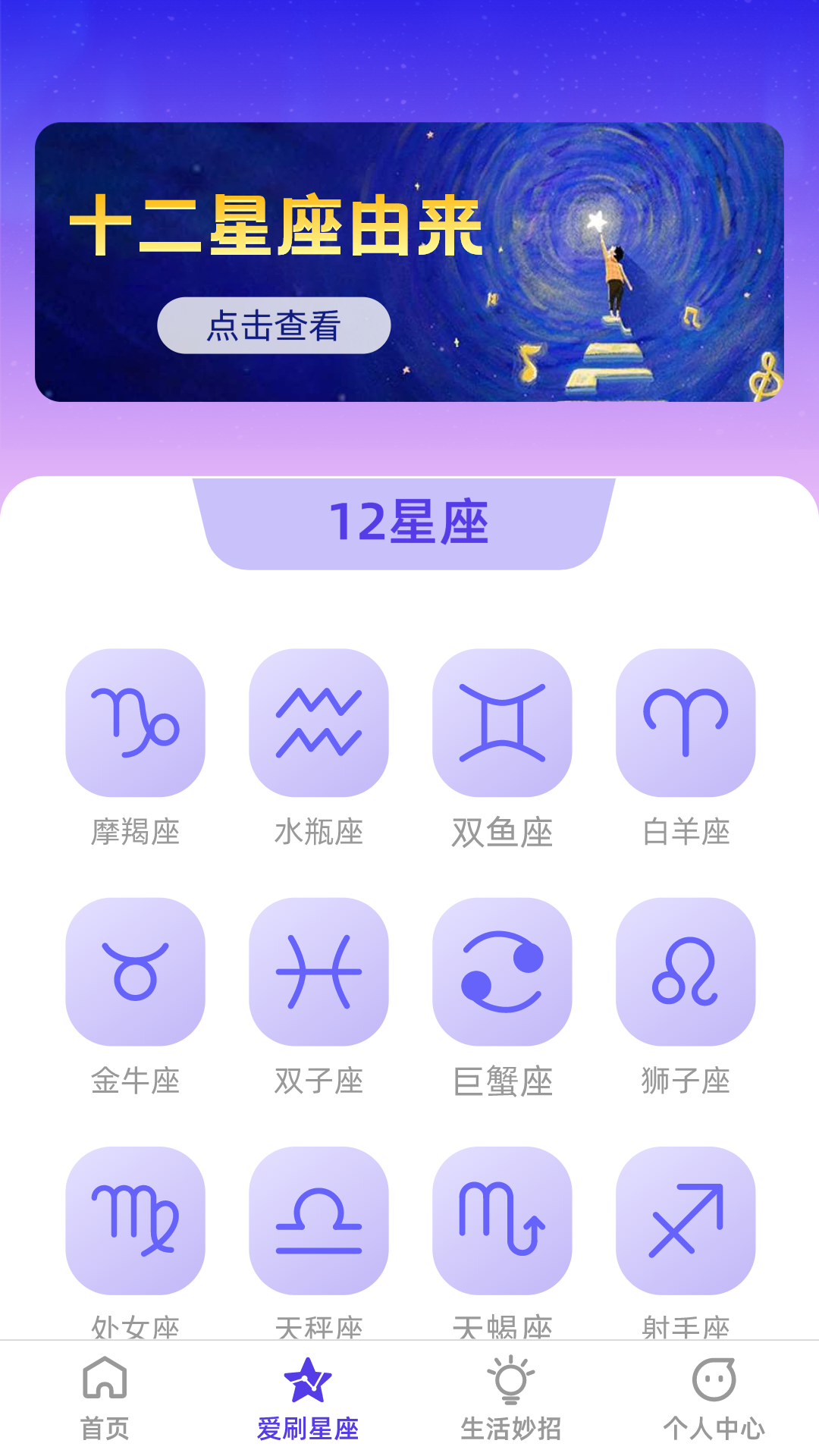 icon