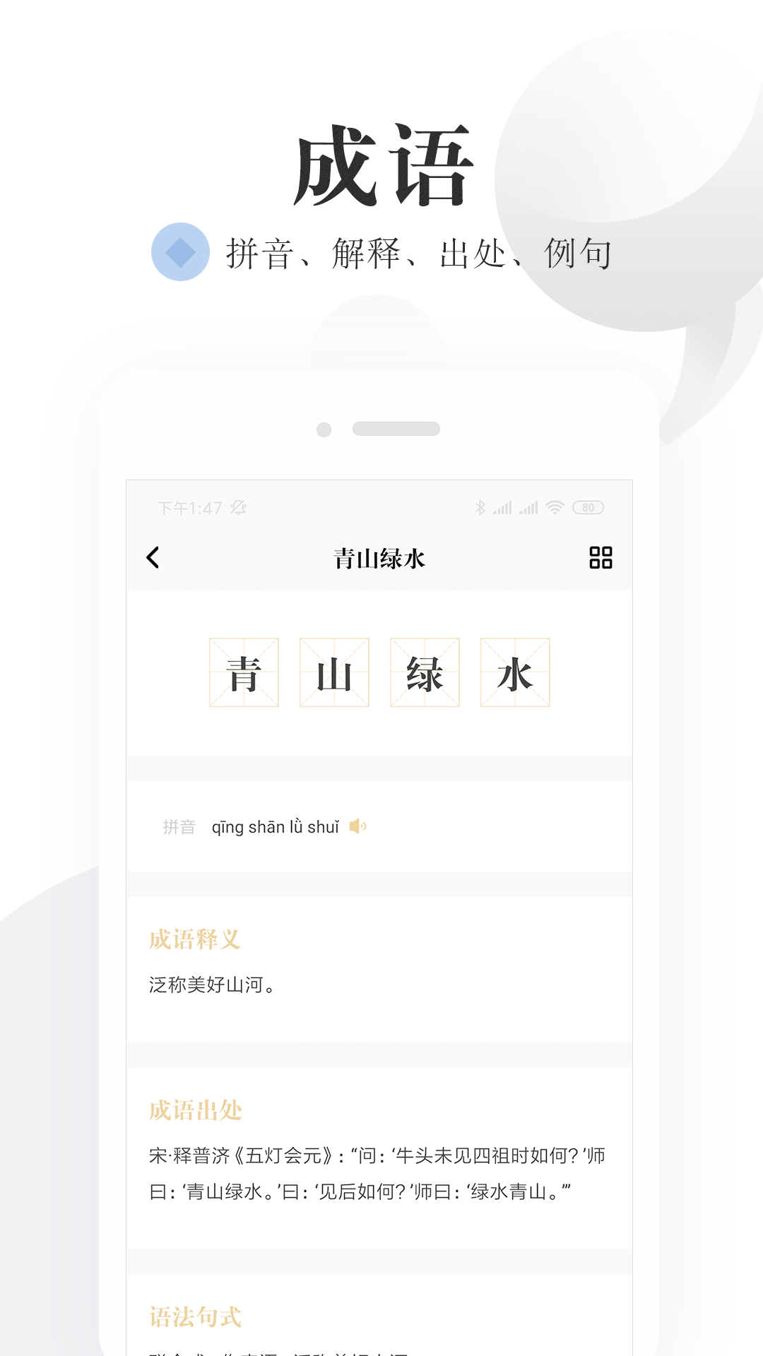 icon