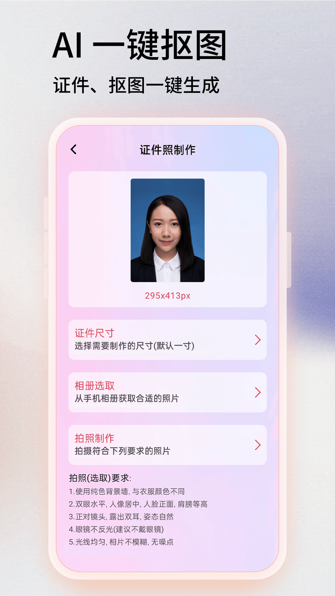 icon