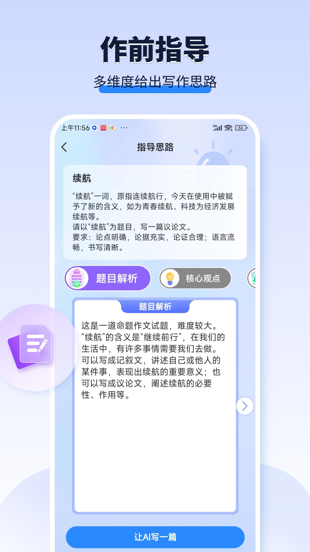 icon