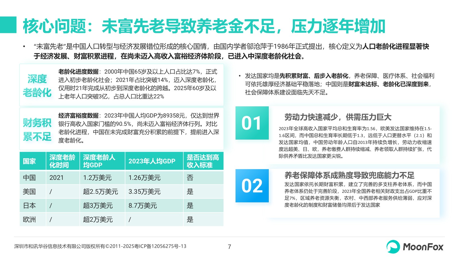 图片7.jpg