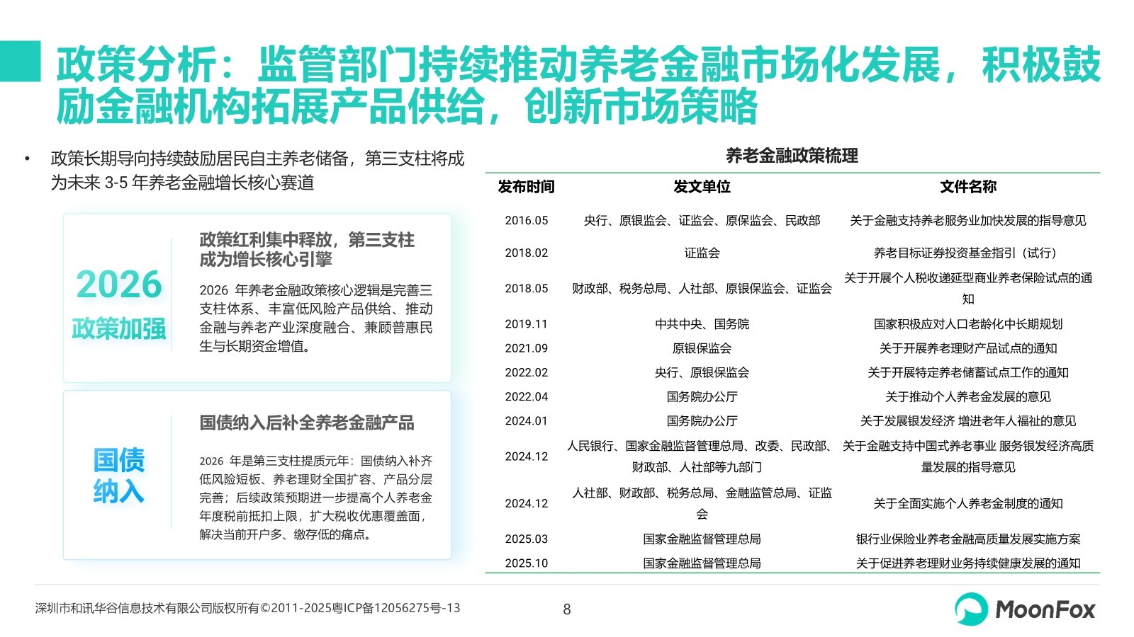 图片8.jpg
