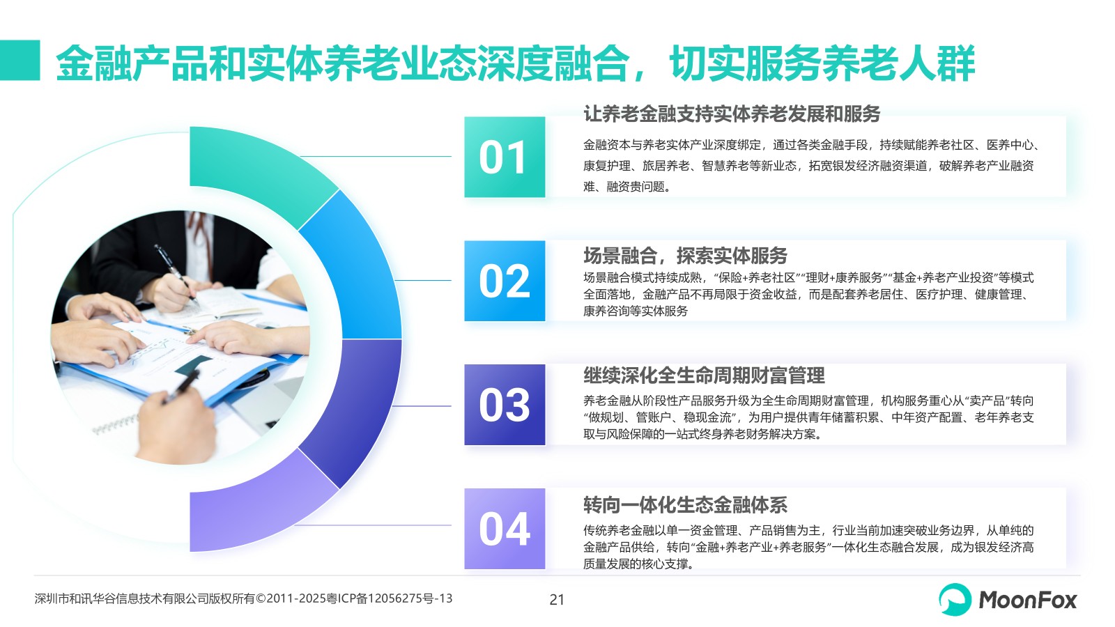 图片21.jpg