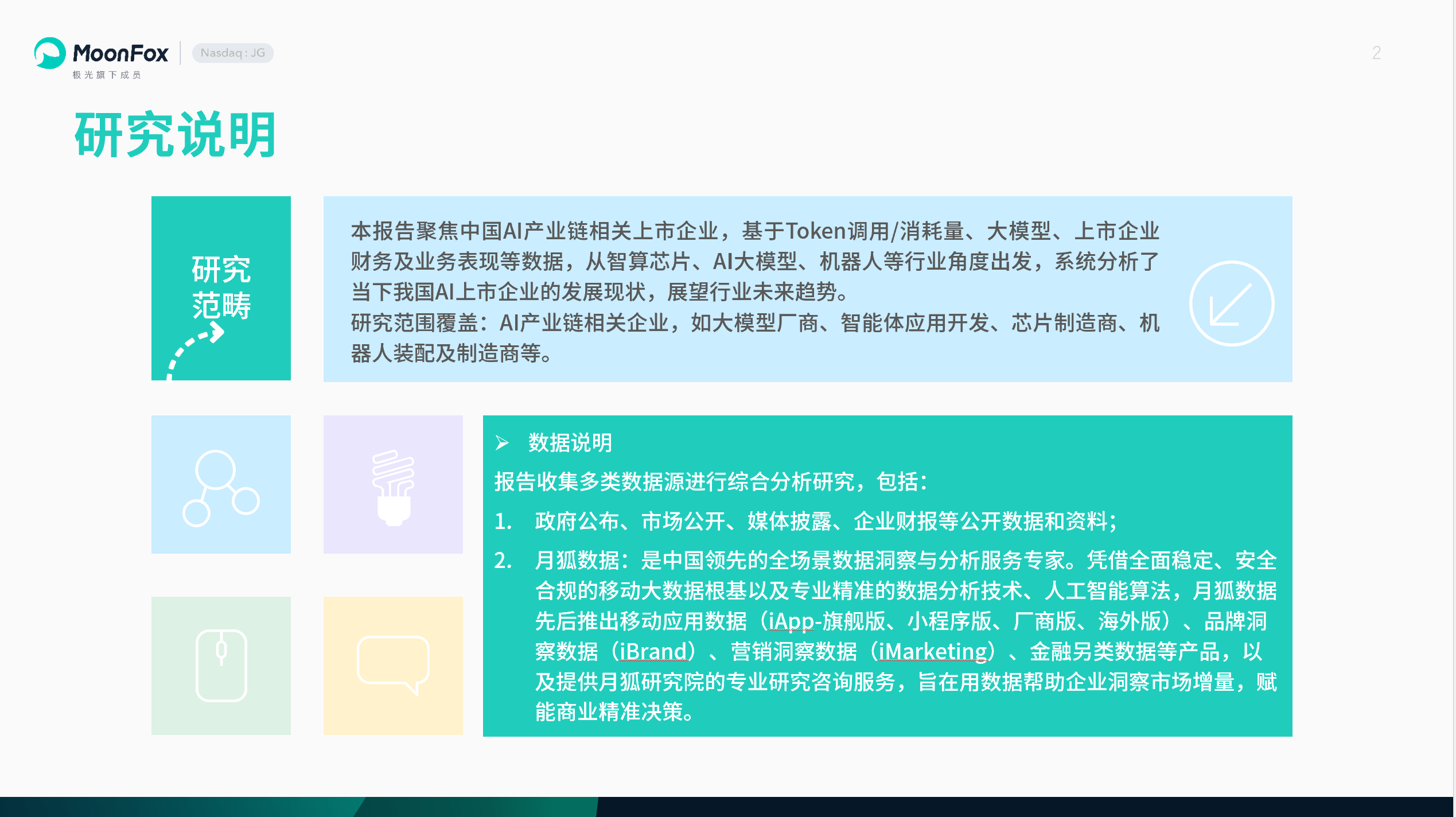 图2.png