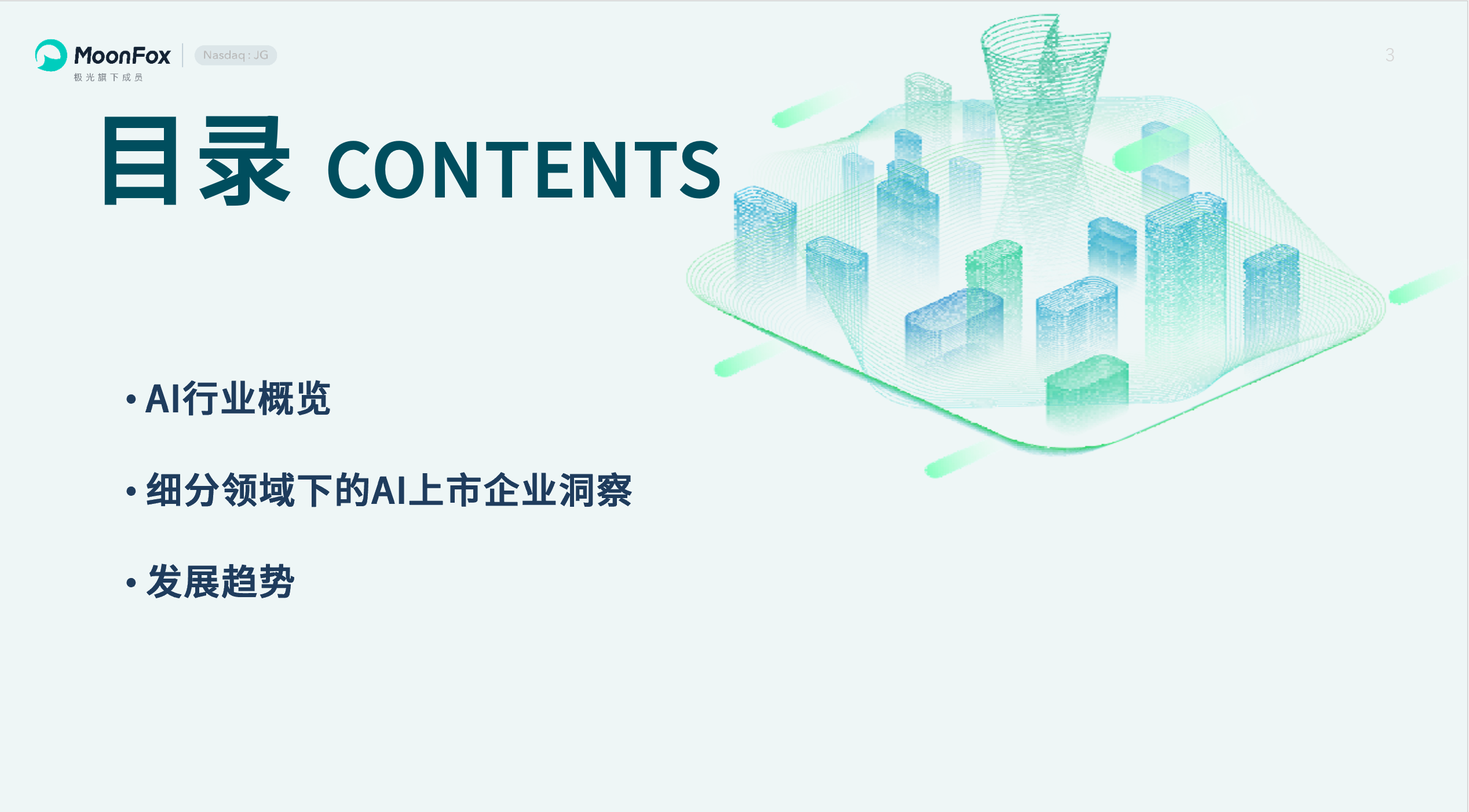 图3.png