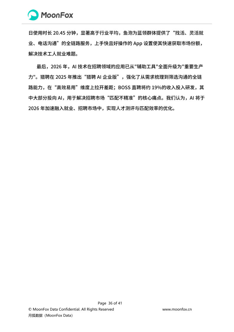 月狐：《2026年Q1移动互联网行业数据研究报告》
