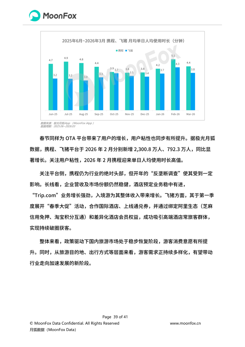 月狐：《2026年Q1移动互联网行业数据研究报告》
