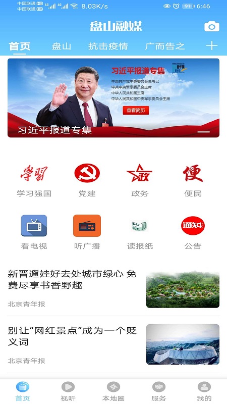 icon